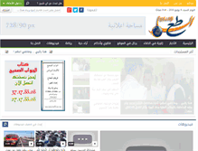 Tablet Screenshot of essaata.com